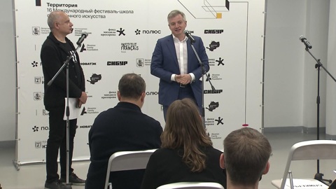 Международный фестиваль-школа современного искусства "Территория". Все готово к старту!