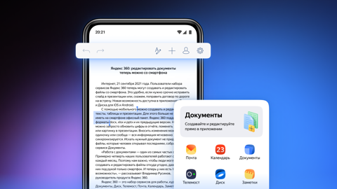 В "Яндексе" заявили, что пользователи смогут выбрать поисковик по умолчанию