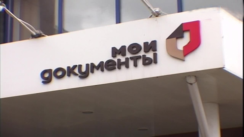 Москвичи могут проверить сердце в 25 центрах госуслуг "Мои документы"