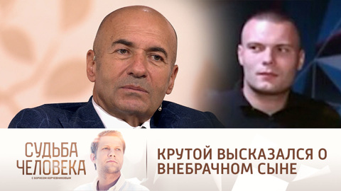 Игорь Крутой рассказал о внебрачном сыне