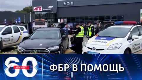 ФБР поможет в расследовании покушения на Шефира