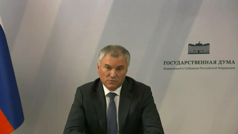 Володин направил проект бюджета в профильный комитет палаты по бюджету и налогам