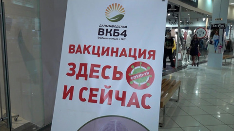 Привиться можно даже на дому: в Приморье доступны все вакцины