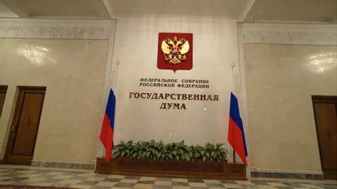 Первое заседание Госдумы восьмого созыва состоится 12 октября