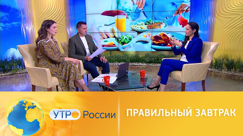 Из чего состоит правильный завтрак