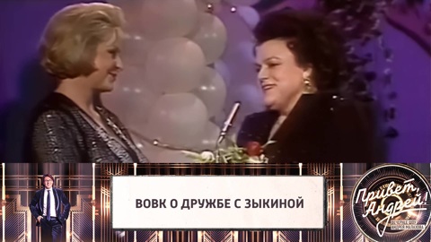 Вовк рассказала, какой была Зыкина