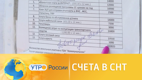 Как повлиять на размер дачных взносов