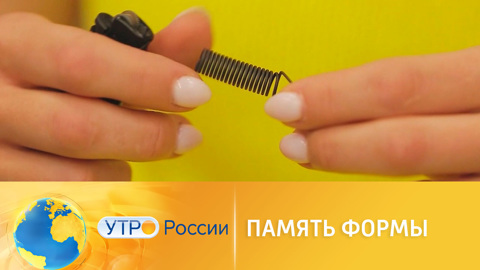 "Память формы" помогла ученым создать новые материалы