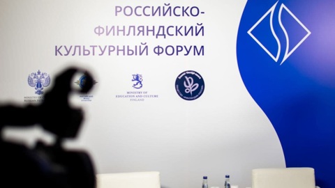 Объявлены обладатели грантов XXII Российско-Финляндского культурного форума