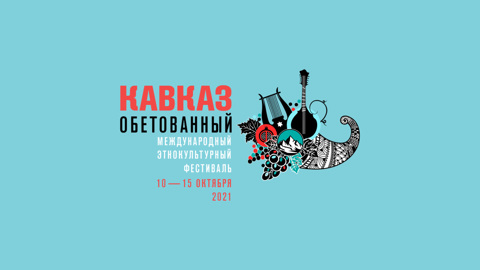 В Дербенте пройдет первый фестиваль народов Большого Кавказа
