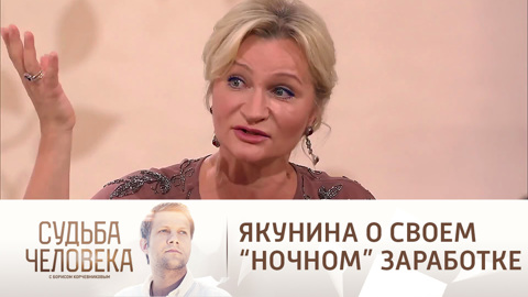 Якунина рассказала, зачем танцевала в ночных клубах