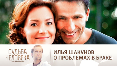 Илья Шакунов рассказал о ревности к жене: "Я страдал"