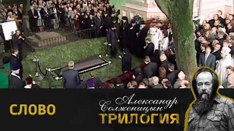 Trilogy III: The Word (2008). Documentary