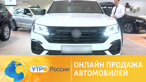 Онлайн продажа автомобилей