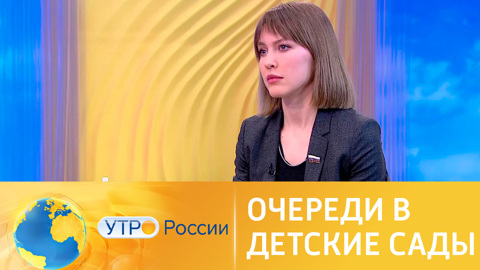 Очереди в детские сады