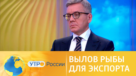 Правительство пересмотрит ставки сбора за вылов рыбы для экспорта