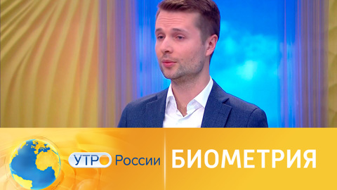 Приложение "Биометрия": новые удобные функции