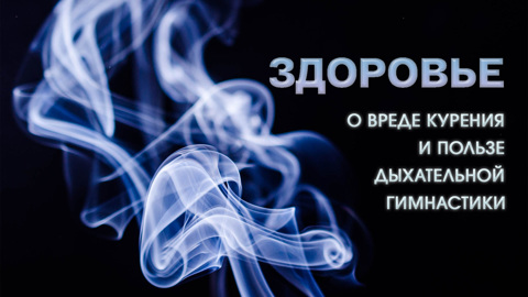 Передача