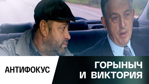 Антифокус