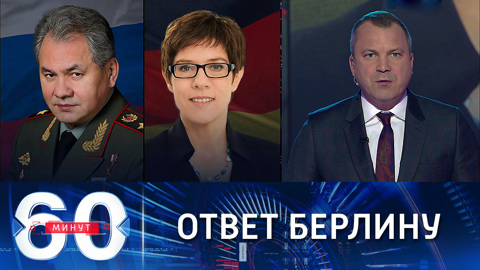 Минобороны вручило ноту военному атташе Германии в Москве