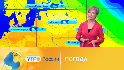 Прогноз погоды
