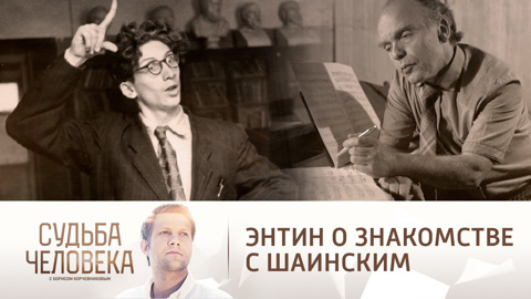 Юрий Энтин признался, что считал Владимира Шаинского странным