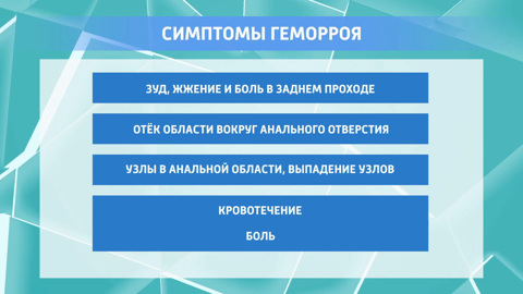 Эксперты объяснили, как избежать осеннего обострения геморроя