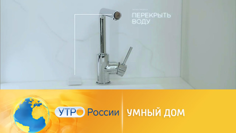 Из чего собрать "умный" дом