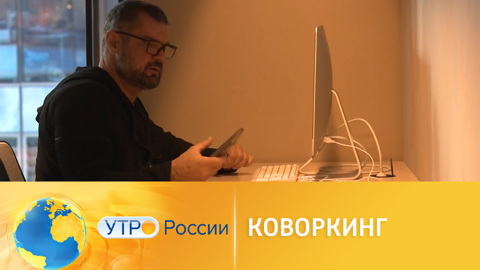 Коворкинг: что это значит