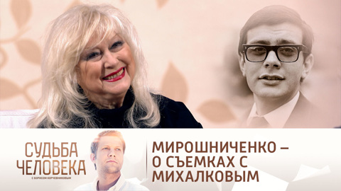 Мирошниченко вспомнила съемки в культовом фильме "Я шагаю по Москве"