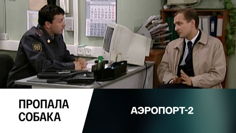 Пропала собака