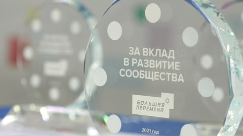 Тысячи идей и недетские темы: "Большая перемена" стала огромным сообществом