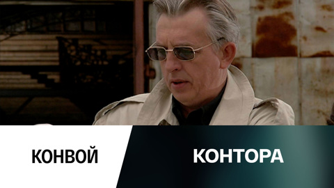 Конвой