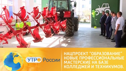 В колледжах и техникумах появятся новые профессиональные мастерские