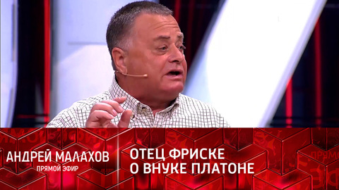 "До сих пор сужусь": отец Жанны Фриске пожаловался на разлуку с внуком