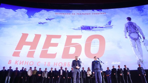 Фильм "Небо" – это кинематографическое спасибо настоящим героям