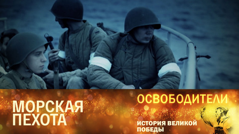 Морская пехота