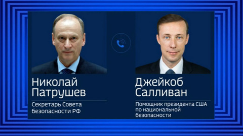 Патрушев и Салливан обсудили по телефону тему Украины