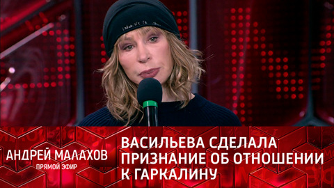 Татьяна Васильева хотела быть женой Валерия Гаркалина