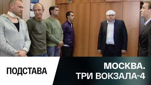 Подстава
