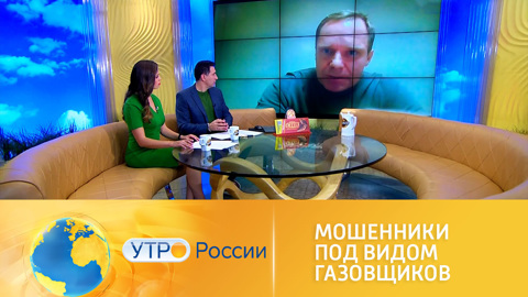 Как не попасться на уловки мошенников под видом газовщиков