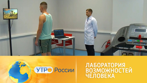 Лаборатория возможностей человека: как выбрать подходящий вид спорта