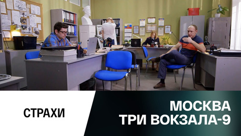 Страхи