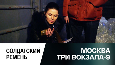 Солдатский ремень