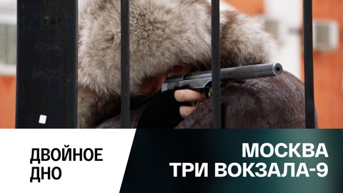 Двойное дно