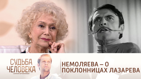 "На козе не подъедешь": Немоляева – о хитростях поклонниц ее мужа