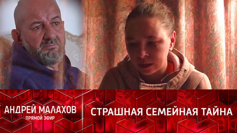 "Я испугалась": женщина заявила, что дедушка ее дочки приставал к ней