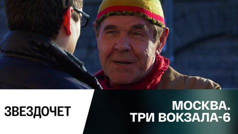 Звездочет