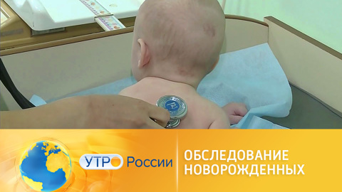 Новорожденных начнут обследовать на 36 заболеваний