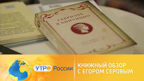 Книжный обзор с Егором Серовым